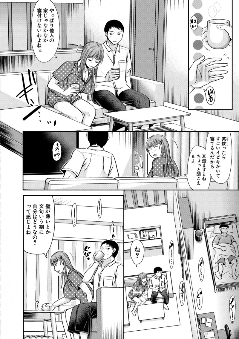 【エロ漫画】先輩の家に招待されたときに巨乳美人な奥さんに誘惑されエッチしてから奥さんとセフレになり、先輩に隠れてヤりまくっているサラリーマン!