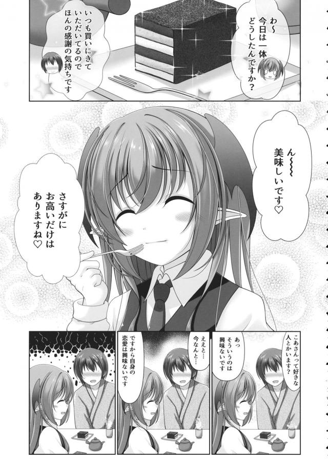 また姉に本屋の店番を押し付けられたがかわいい小悪魔さんが買い物に来てくれて告白しようとしたら好きな人とかそういうのは興味ないと告白以前の問題でふられた男だったが、セフレならと言われて童貞を卒業させてもらった♪【東方Project・エロ同人誌】