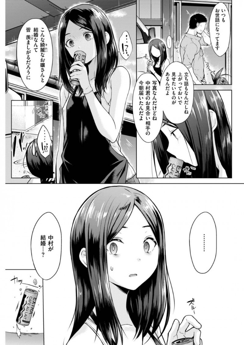 【少年漫画】仲良しだと思っていたおじさんが結婚することを聞きショックを受けるちっパイ女子…真意を問いただすために部屋に連れ出すが勘違いで嫉妬！無理やりキスとフェラで勃起させて挑発！一気にマンコにぶち込まれえる！【さくま司】