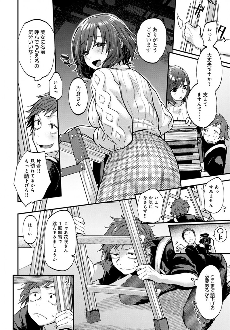 まだ二十歳なのに母性溢れまくりの巨乳美女をCMの撮影後に家まで送っていったADが引き止められ、憑かれてるから癒やしてあげますと言われ授乳手コキされ何度も中出しセックスさせてもらい癒やしてもらった♪