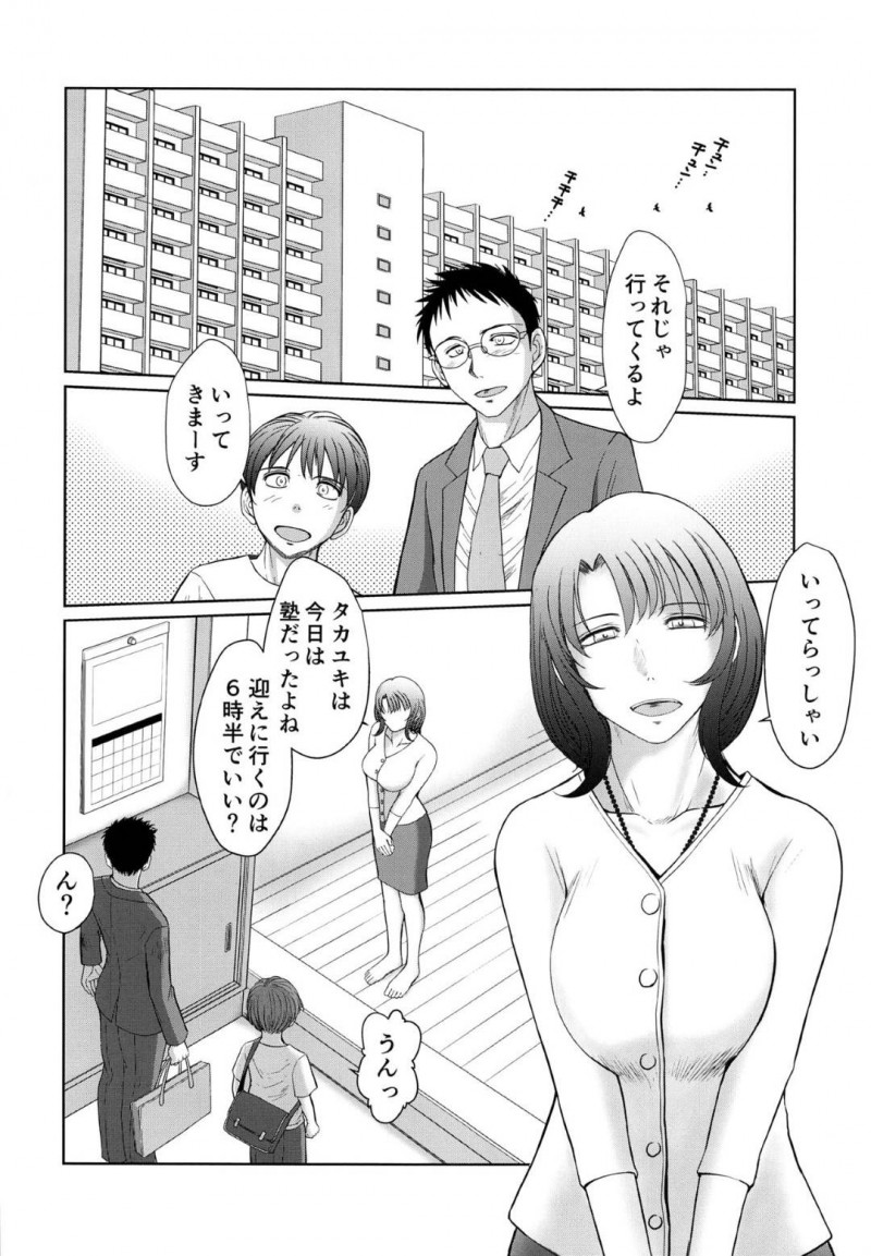 古くからの村の習慣で同じアパートの住人のおじさんたちを当番で性処理する人妻…夫と息子に内緒で近所のおじさんたちと生ハメセックスしまくり連続アクメする【千葉秀作：かげさわ村の赤い鍵】