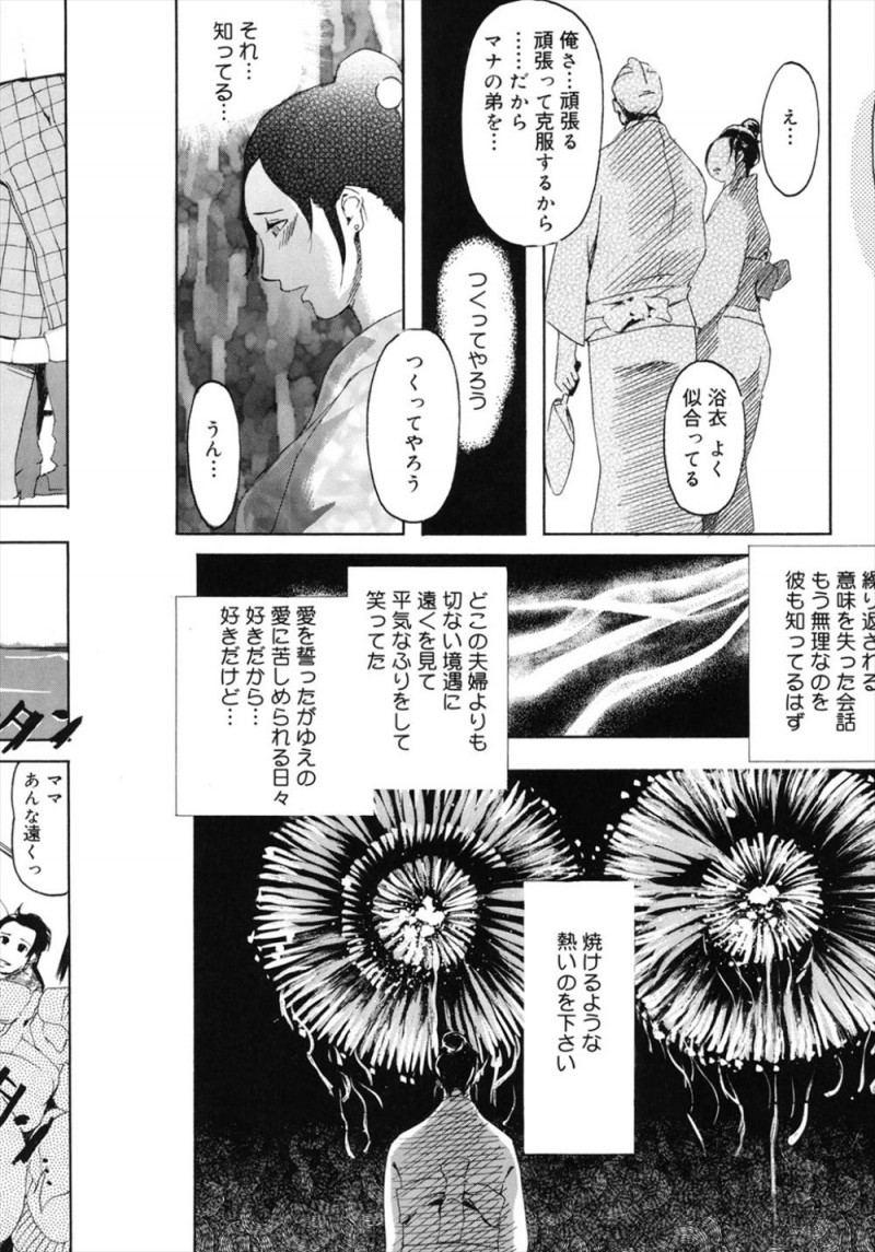 【エロ漫画】夏祭りに旦那と娘と出かけていた浴衣姿の美人人妻が、欲求不満な身体を集団痴漢にまさぐられて悶絶し二穴中出しレイプされる！