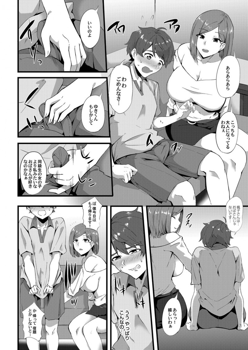 【エロ漫画】初恋相手のコーチの奥さんに誘惑されたショタが童貞ちんぽにご奉仕フェラをされて中出しセックスで筆おろししてもらった！