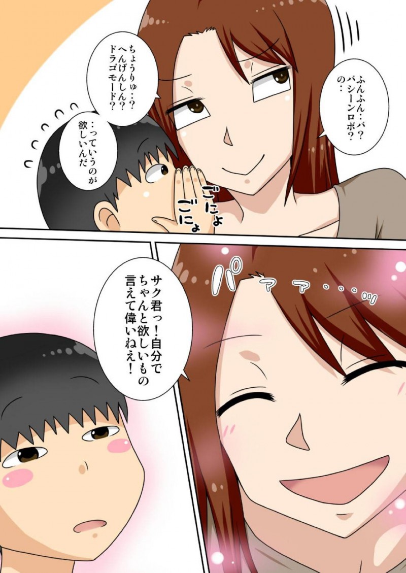 陰キャの甥とヤりまくる伯母…夫のすぐ側で生ハメ中出しセックスしてイキまくり淫乱堕ち【フリーハンド魂：陰キャの甥がもっとヤりたい叔母さん。】