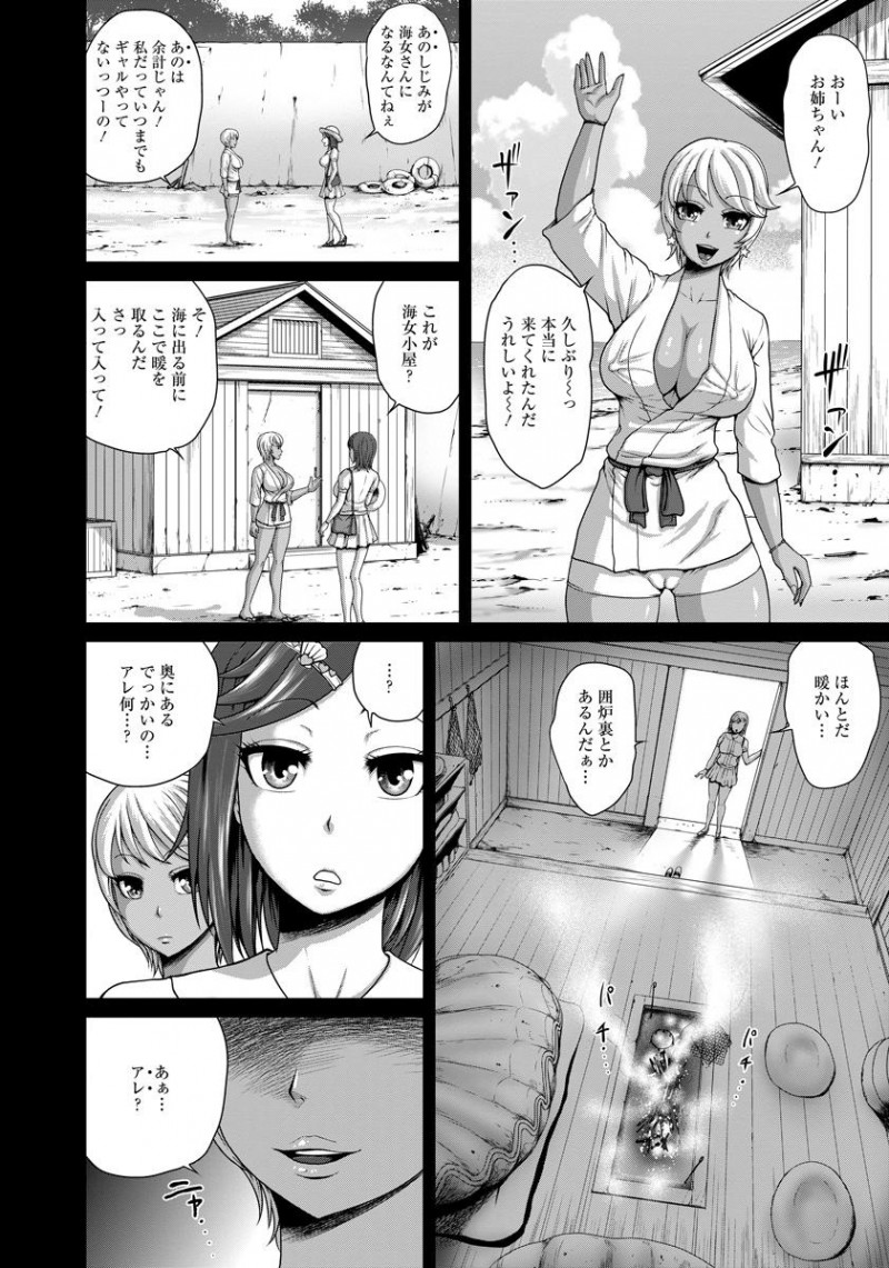 【エロ漫画】黒ギャルな双子の妹が海女さんになり見学にきた姉が罠にはめられでっかい貝にローションまみれのおじさんと閉じ込められて中出しレイプされる！