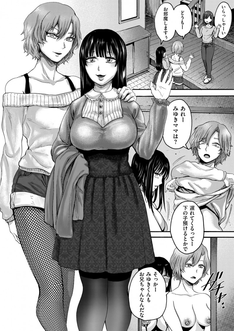【エロ漫画】息子たちを媚薬漬けにしてお互いの子どもたちを交換してセックスを楽しんでいるママ友たちが、最後は自分の息子と近親相姦をして性欲発散！
