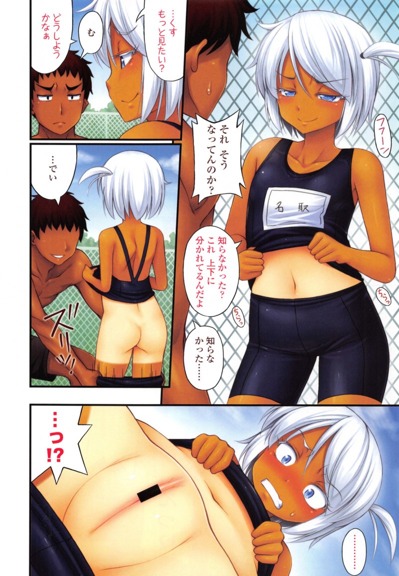 【エロ漫画】夏休みにこっそりつきあってるいとこと学校のプールに侵入して久しぶりに激しくいちゃラブ中出しセックスして全裸でプール遊びするスク水少女！