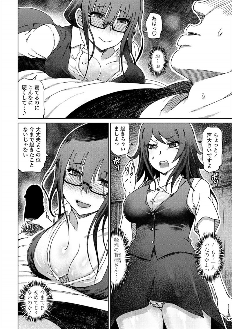 【エロ漫画】仮眠室で寝ていたら経理の地味だけど美人なメガネOLが逆レイプしてきて、後日また襲いかかってきた彼女を盗撮して中出しレイプでおしおきしたった！