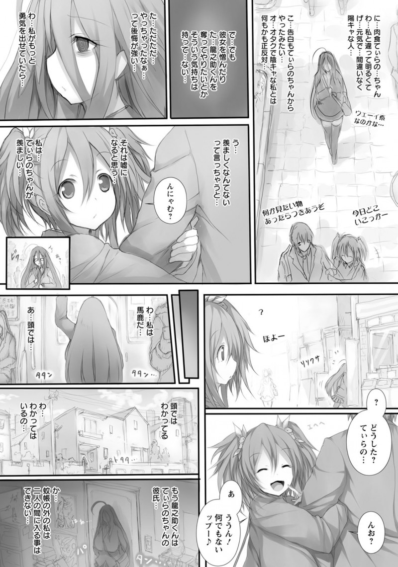 おっぱいが大きくていじめられていた女子がかばって助けてくれた男子を好きになりそのまま成長して高校生になったが彼に彼女ができて失恋してしまった爆乳JKが、陽キャな彼女に告白してみたらと言われ…！？