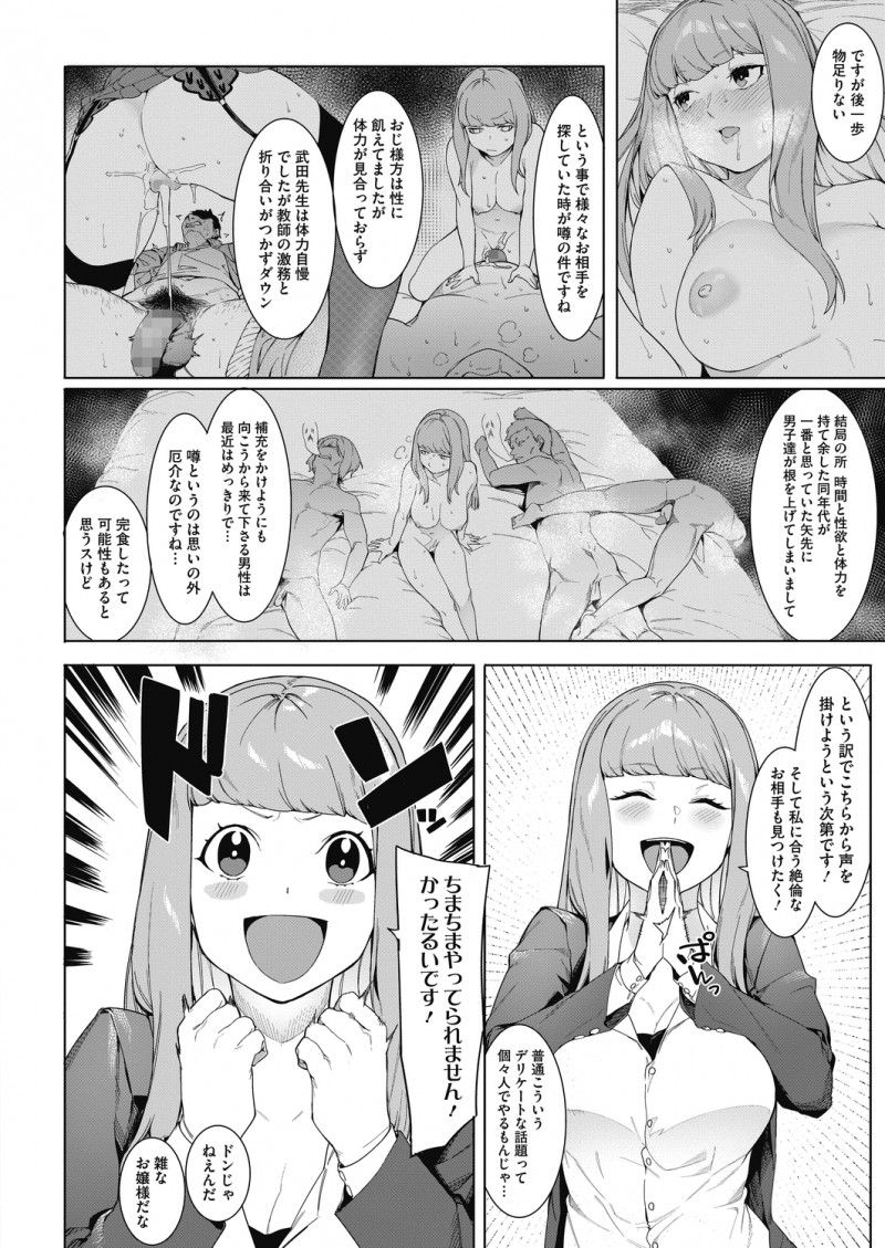 社長令嬢のビッチな巨乳美少女JKが絶倫すぎてもうちまちまとやってるのがかったるくなり、初任給100万円でちんぽを募集して集団面接をおこないついに理想の絶倫ちんぽを見つけるｗｗｗｗｗｗ