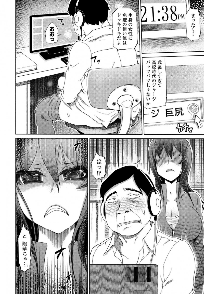 【エロ漫画】受験生の姪っ子が同居し始めたが、女の体に成長していた姪っ子にムラムラしてオナニーしていた叔父が見つかり、姪っ子と激しく中出し近親相姦しまくるｗ