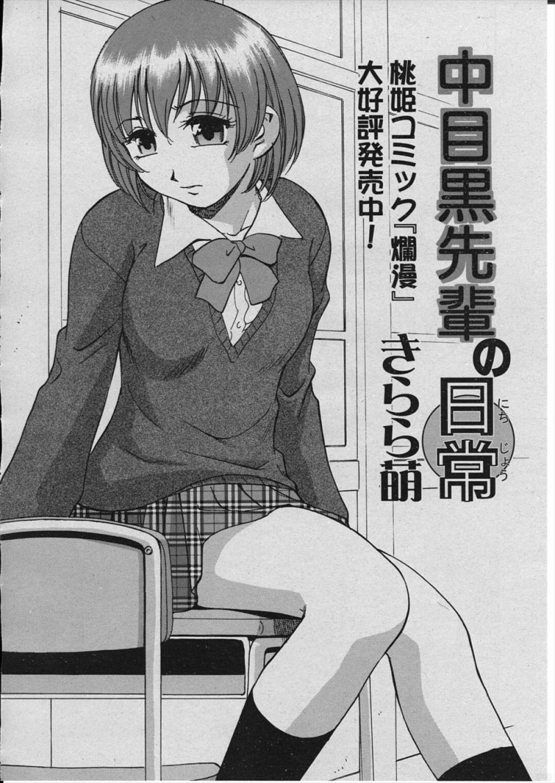 【エロ漫画】後輩に弱みを握られて性奴隷状態になっていたJKが、極太バイブでオナニーさせられスイッチが入りみずからおねだりして中出ししてもらう！