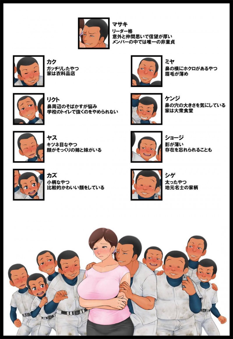 息子をいじめる野球部員たちに自分も襲われた母親…汗臭い男子たちに輪姦され生ハメ連続中出しレイプで陵辱快楽堕ち【らぷらんど：息子の同級生に狙われた母親。】
