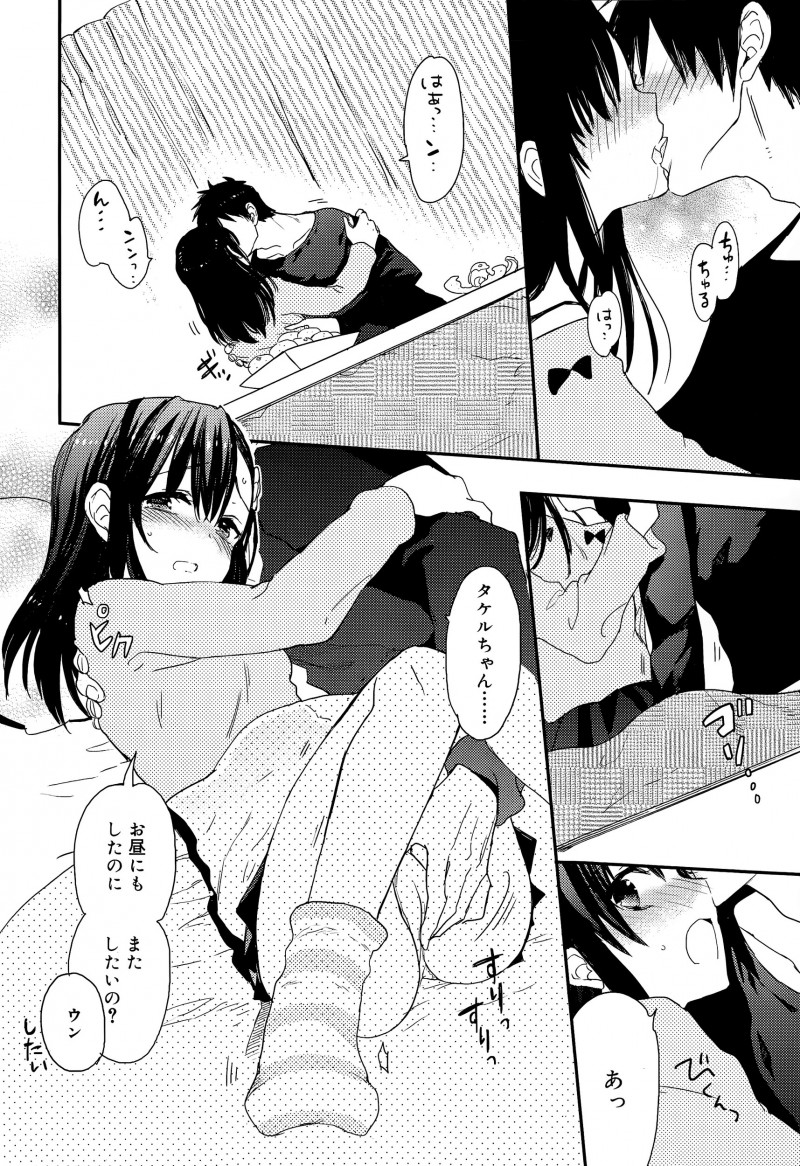 【エロ漫画】今年は外で大人な年越しをしたいと言っていた彼女がこたつから出てこないので電源を切り、寒がる彼女と中出しセックスをしながら大人な年越しをしたｗ