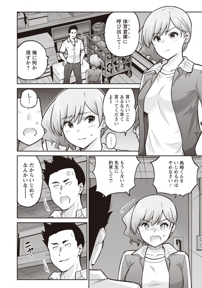【エロ漫画】いじめをやめさせるために身代わりに身体を差し出してしまった新婚の巨乳美人教師が、いじめっこの巨根ちんぽに落とされてしまう！