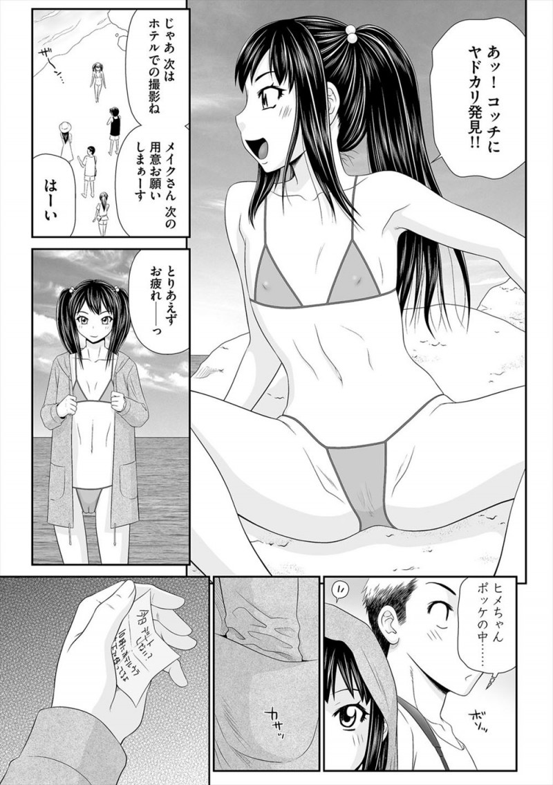 【エロ漫画】海外ロケで人気急上昇中のジュニアアイドルと夜中に密会したカメラマンが彼女の処女をもらい野外中出しセックスする！