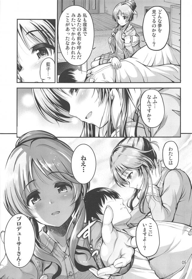 一緒に年を越すと約束した藍子が部屋にやってきたけどキスをしてもプロデューサーが起きないので、朝立ちちんぽにフェラをして朝から翌朝までひたすらいちゃラブ中出しセックスして年越しする二人ｗｗｗｗｗｗ【アイドルマスター シンデレラガールズ・エロ同人誌】