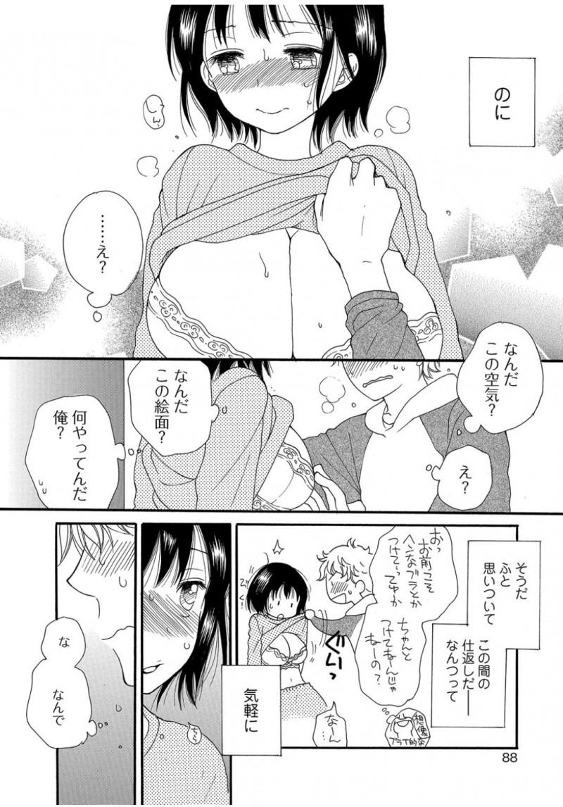 巨乳だけどいつも男子と遊んでいて男勝りな幼なじみにちゃんとブラつけてんの？と服をめくったらセクシーなブラを付けていて、なんの反応もしないのでおっぱいにむしゃぶりついて処女をもらってしまった！