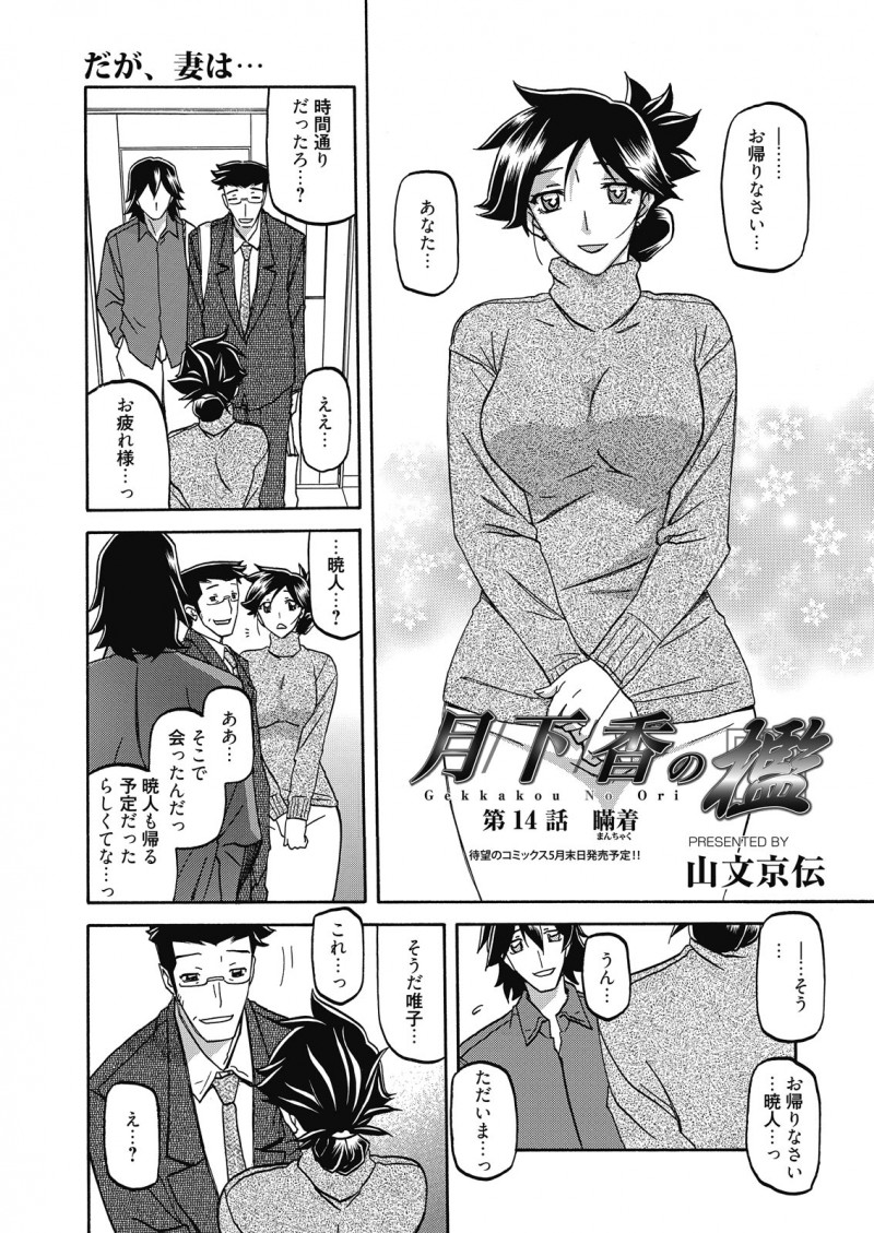 【エロ漫画】久しぶりに旦那と息子が家に帰ってきて一家団欒してるのに、遠縁の親子に調教された身体が疼いて仕方ない巨乳主婦！