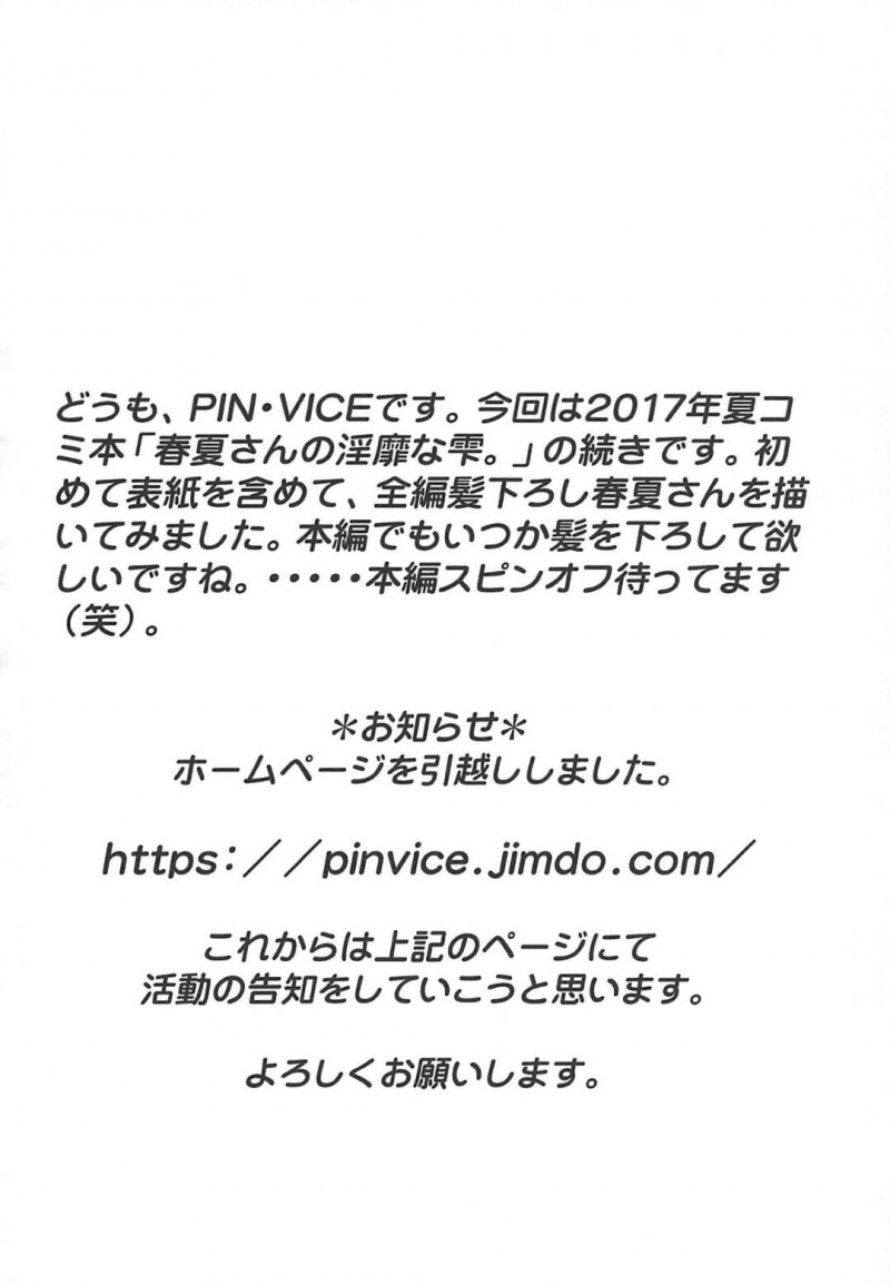 夫に内緒で浮気相手の男子と一緒にお風呂に入るエッチな人妻…お互いぬるぬるマッサージをしてイチャラブ生ハメ不倫セックスで寝取られイキ【下僕出版：春夏さんとナイショのお風呂。】
