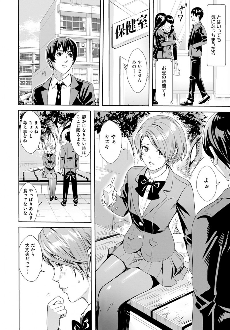 幼なじみが体調が悪そうなので薬を持ってきてあげたら目の前で倒れあわてて保健室に運び制服を脱がすと、幼なじみが実は巨乳で無理やりさらしでおっぱいを潰していて幼なじみに女として自信をつけたいと言われ処女をもらったった♪