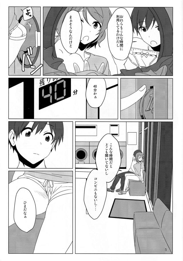 雨が続いていてコインランドリーに彼氏と洗濯に行った曜ちゃんが、防犯カメラもあるのに待ち時間が暇だからと彼氏に中出しセックスされたｗｗｗｗｗｗ【ラブライブ！サンシャイン！！・エロ同人誌】