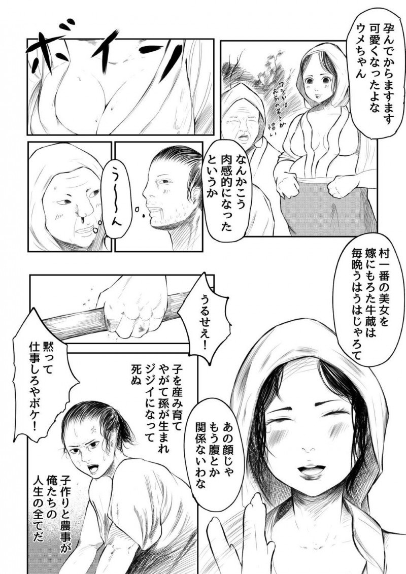 田植え中に産気づいた人妻妊婦…出産の手伝い役の男に生ハメされて膜を破られ出産しながらフェラして顔射される【子々上姦師郎：しもあらい】