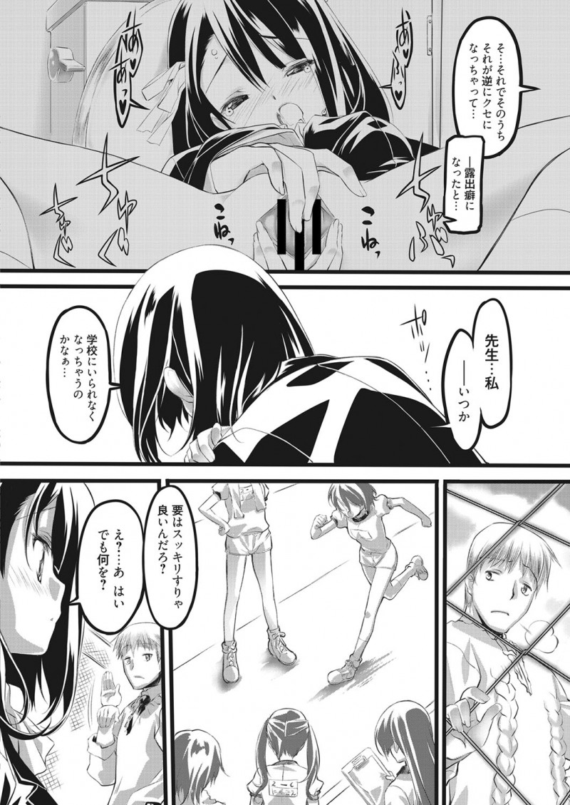 【エロ漫画】学校で露出オナニーをしていたJKが先生にバレて、学校の屋上でプチ野外セックスで処女を奪われ中出しセックスされる！