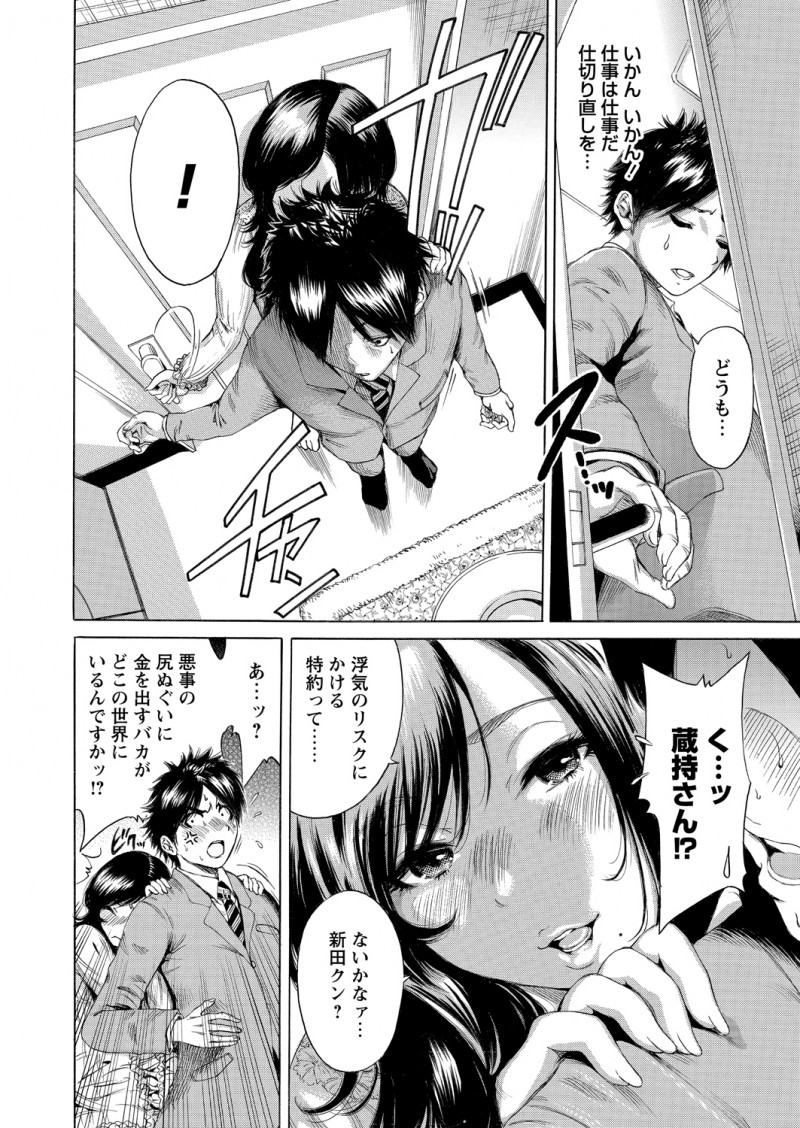 【エロ漫画】自慢話ばかりするセレブの美魔女奥さんの担当になったセールスマンが、ビッチな奥さんに挑発されて好き放題中出しセックスしたった！