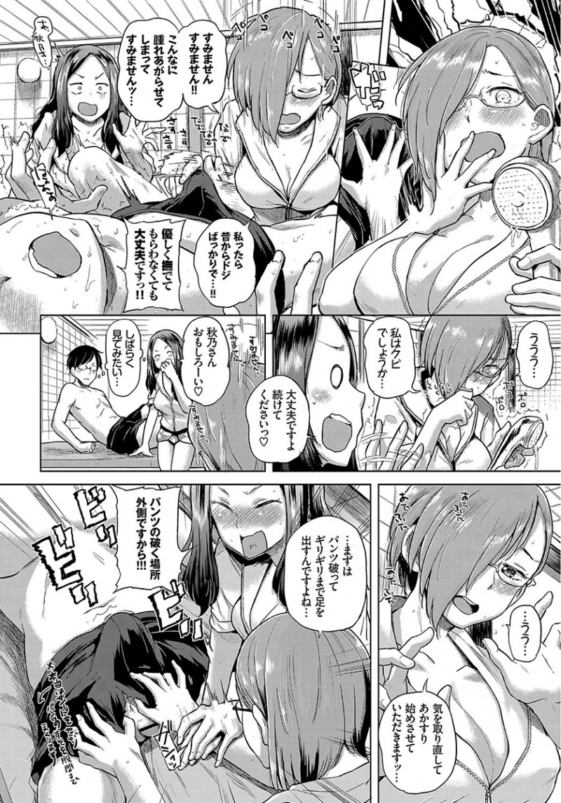 【エロ漫画】スーパー銭湯のバイトではじめてあかすりをすることになったドジっ子巨乳女子がエロハプニング連発で中出しセックスしてしまうｗ