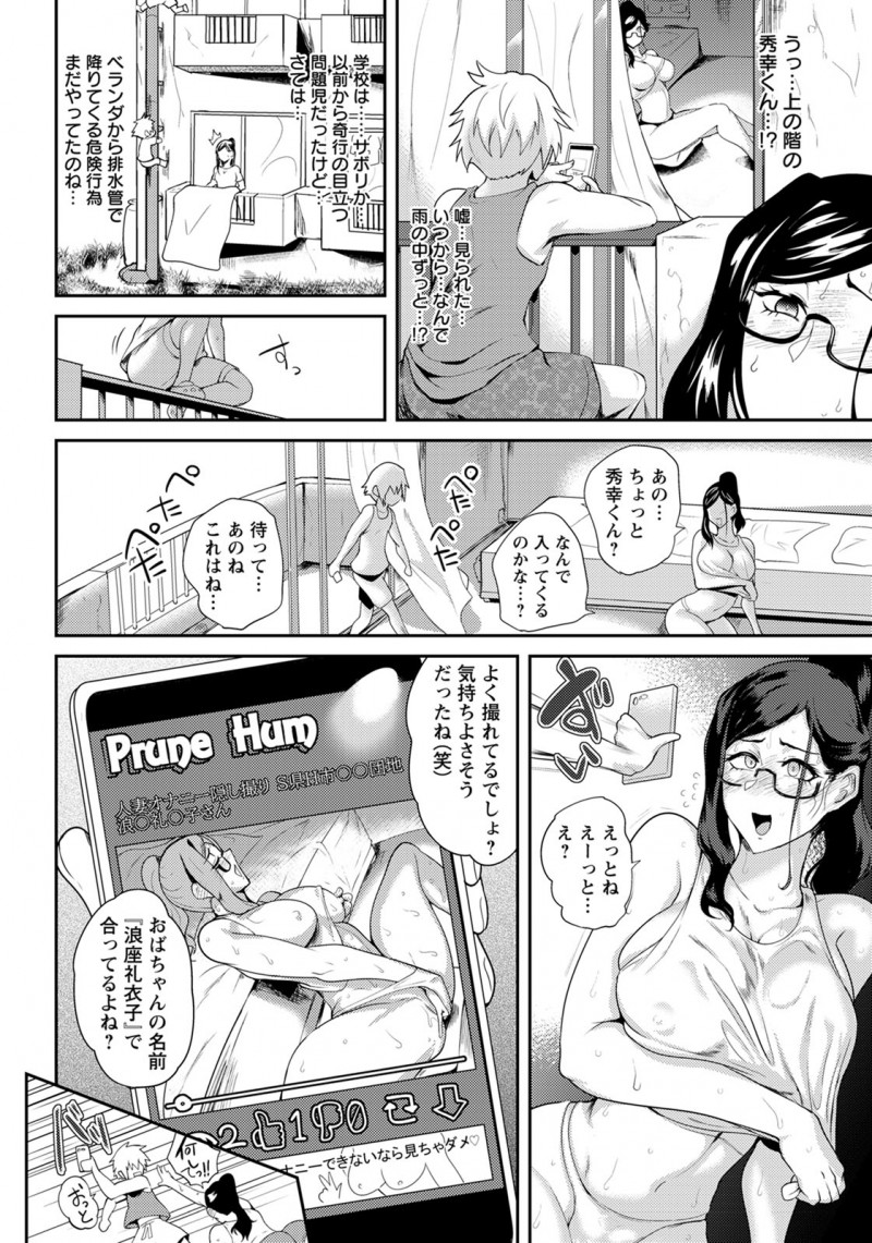 旦那が単身赴任中で欲求不満な巨乳主婦が旦那を思いながらオナニーしていたら上の階に住んでいるショタ問題児に盗撮されちんぽを差し出されて中出しレイプされる!