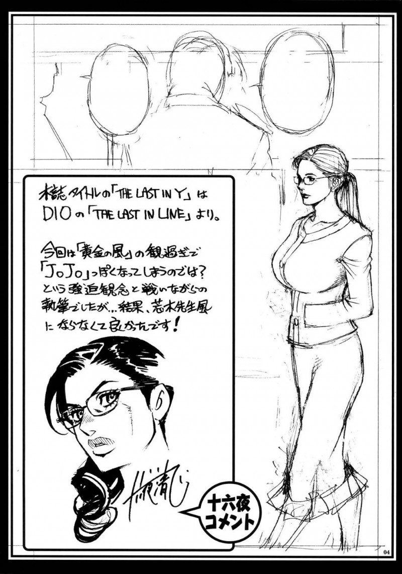 おじさんたちと枕営業する政治家の熟女妻…エロメイドコスで輪姦され生ハメ乱交セックスでイキまくる【電脳山咲組：THE LAST 淫Y 十六夜ラフ画集】