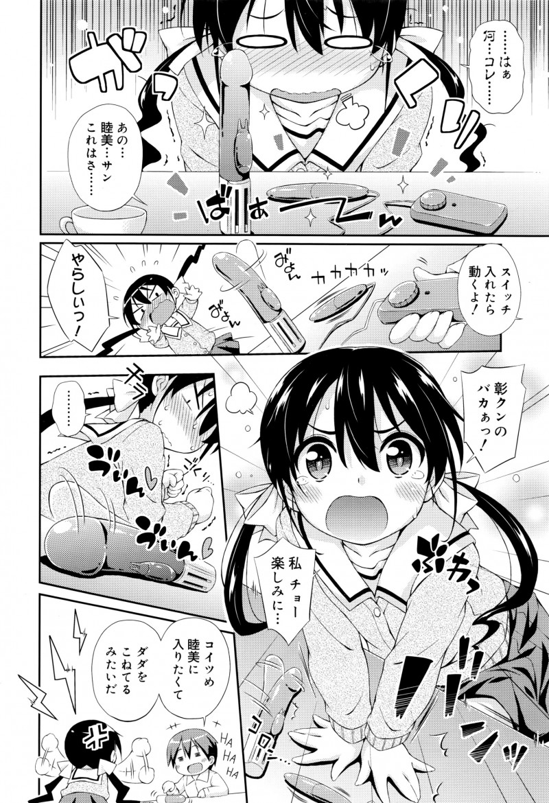 【エロ漫画】彼氏にPCパーツと書かれたプレゼントをもらい開けたらバイブが出てきて、それを使いながら興奮した彼氏に今までで一番激しく中出しセックスされたｗ