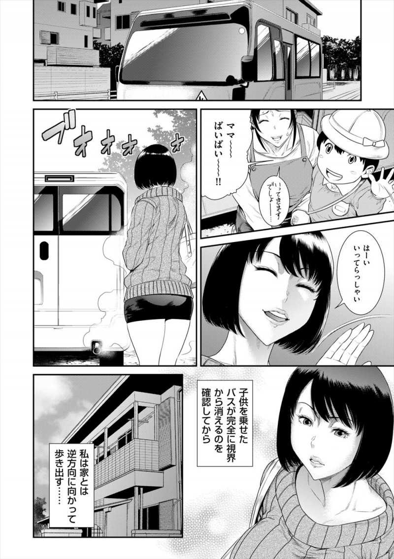 【エロ漫画】欲求不満な人妻たちばかり住んでいる町に引っ越してきた絶倫男が人妻たちの間で大人気で、子供を見送ってから男の部屋に行きノーパンマンコを見せつけ中出しセックスする巨乳若妻！