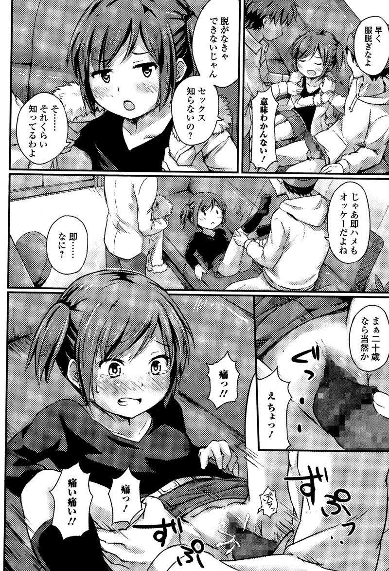 【エロ漫画】両親と喧嘩して家出した合法ロリなJDがゲーセンで店員に補導され、二十歳のJDだと言ってるのに信じてもらえず二穴中だしレイプでおしおきされる！