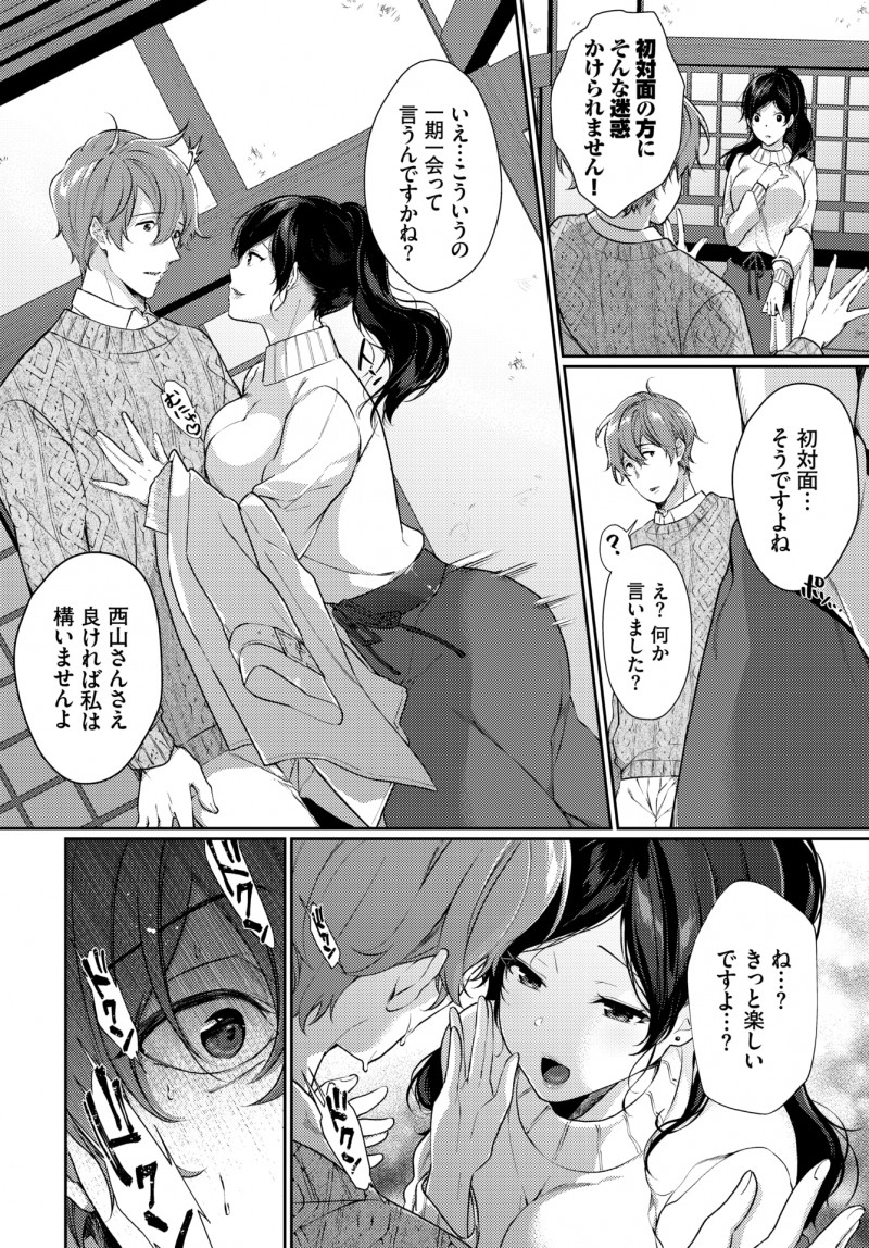 【エロ漫画】温泉旅館の予約がとれていなかったが、出会ったばかりの巨乳美女の部屋で相部屋させてもらうことになった男が客室露天風呂で彼女と激しく中出しセックス！