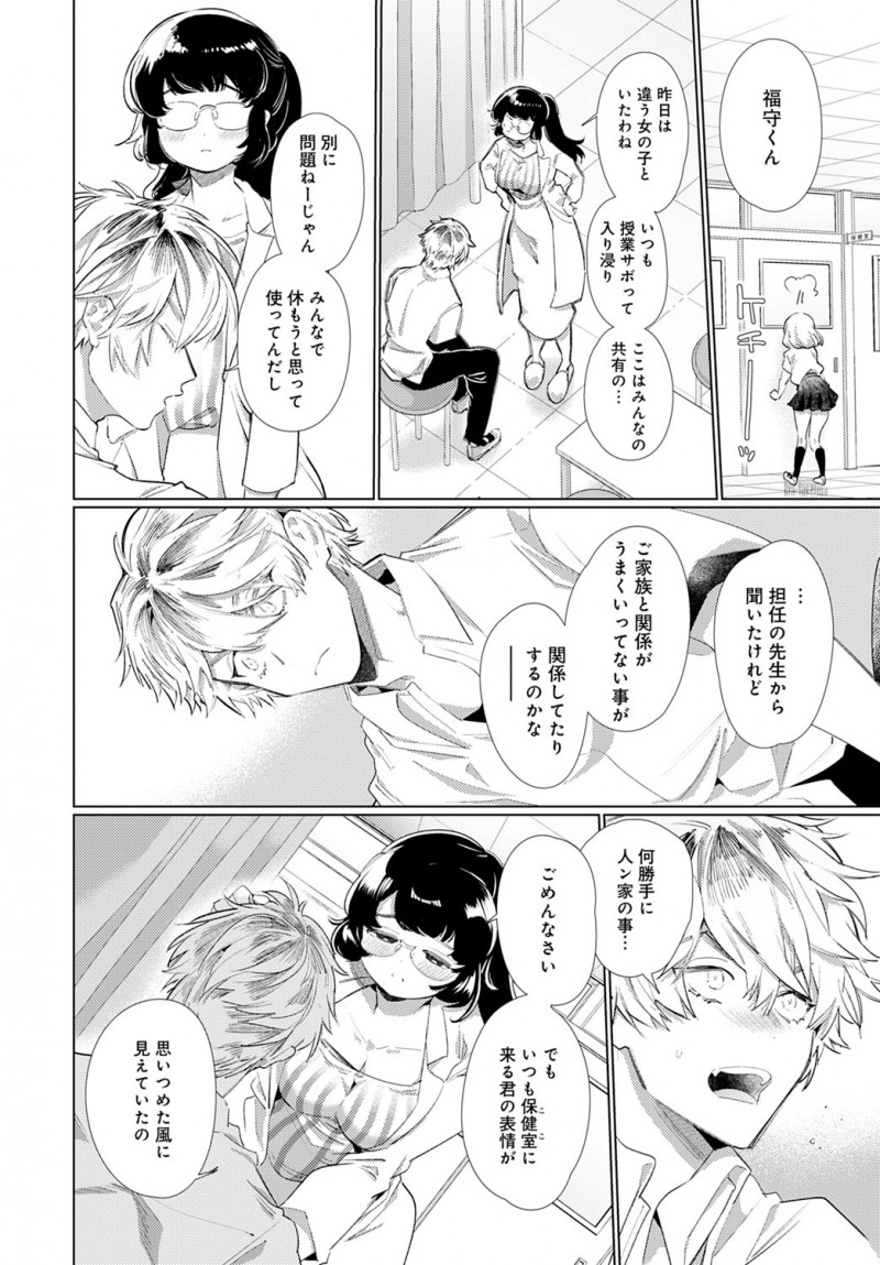 気分じゃないと言ってるのに強引なセフレに保健室でエッチされそうになり戻ってきた巨乳保険医に注意されたヤリチン男子が実は保険医のことが好きで、ついに我慢できず巨乳保険医を押し倒して激しく中出しセックスしてしまう！