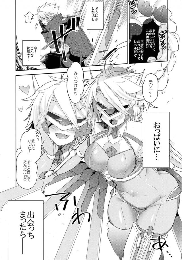 巨乳魔法をかけられて巨乳を追い求めるようになってしまったラグナがなんとか理性を保っていたが、ν-13が目の前に現れ理性が吹っ飛び服をビリビリに破いて中出しレイプしてしまう!【BLAZBLUE・エロ同人誌】