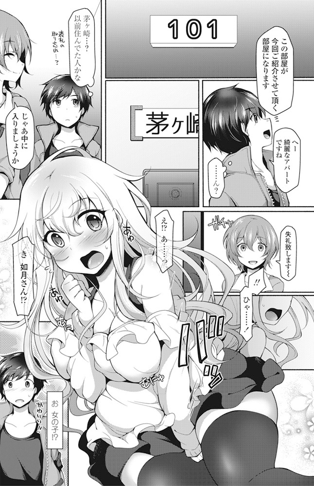 【エロ漫画】家賃0円の部屋の入居条件が人見知りな巨乳お嬢様をイカせることで、処女をもらった上に激しく中出しセックスして彼女と家賃0円の物件をゲットする男！