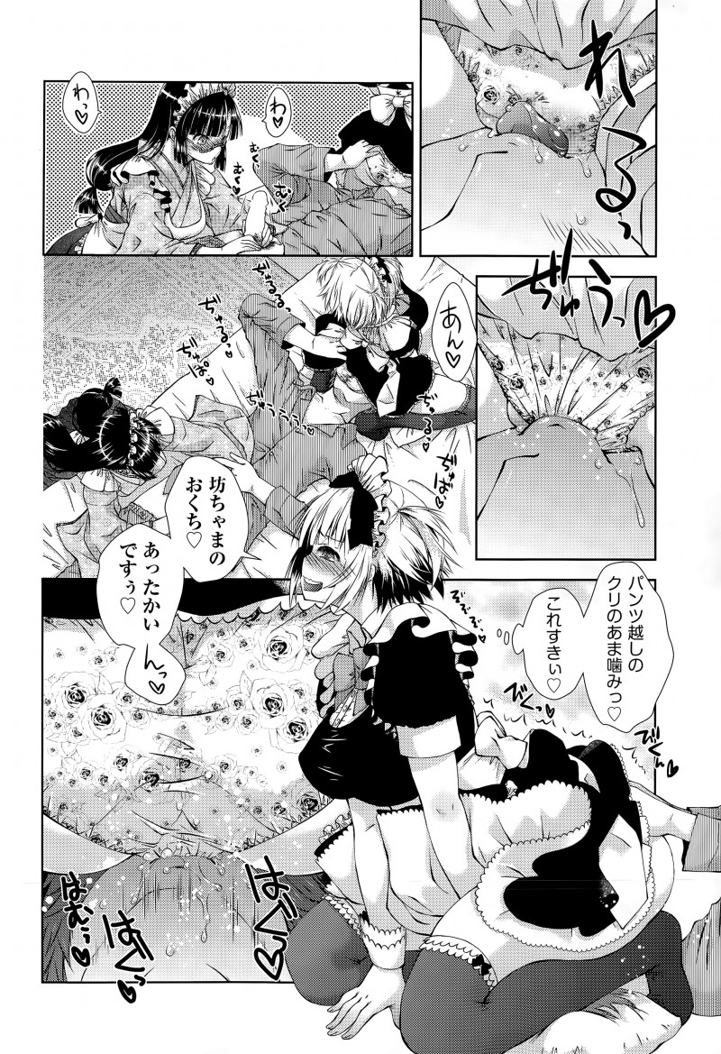 【エロ漫画】若いメイドとベテランメイド長が朝からお坊ちゃまのちんぽを奪い合い激しく3Pセックスをしてお坊ちゃまを起こすｗ