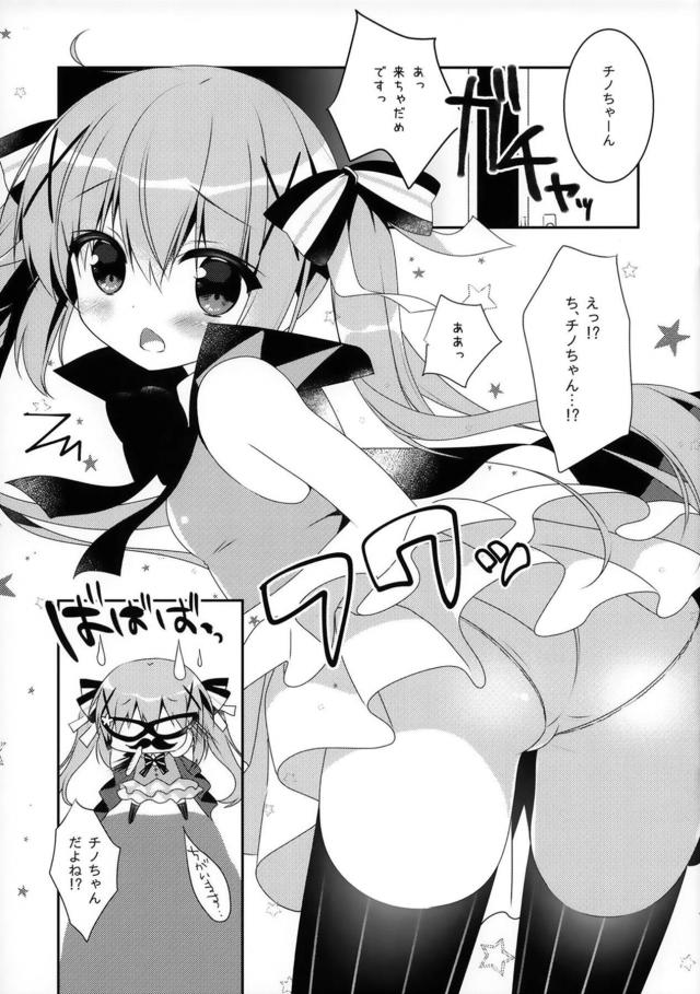 怪盗になる練習と言ってコスプレをしていたチノちゃんがかわいすぎて逮捕しますとリボンでチノちゃんを縛り付けて中出しセックスでおしおきしたったｗｗｗｗｗｗ【ご注文はうさぎですか？・エロ同人誌】