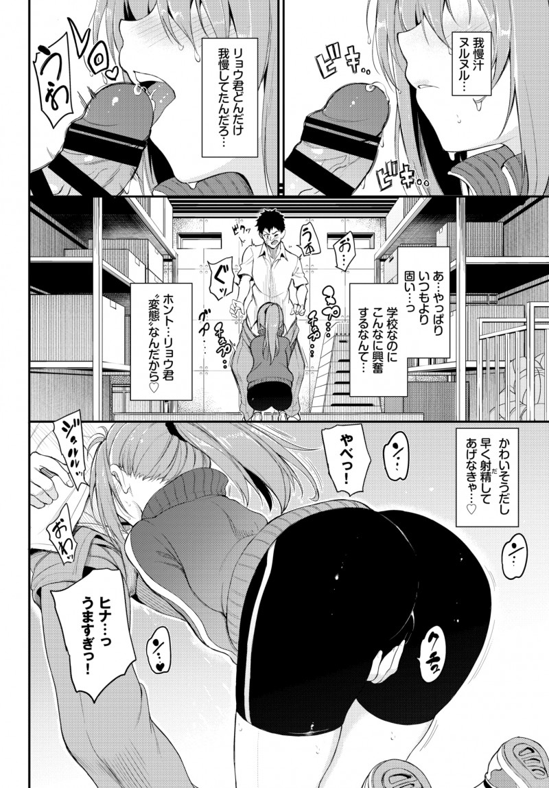 修学旅行で初体験をした彼氏が学校でも求めてくるようになり仕方なく口でしてあげていたら、興奮した彼氏が暴走して体育倉庫で激しく中出しセックスされてしまうJKｗｗｗｗｗｗ