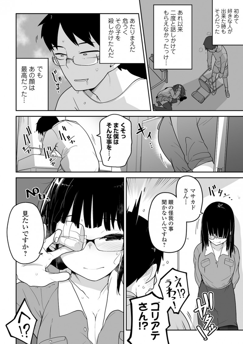 女を殴ることで快感を得る変態男がSNSで陵辱願望のある女と出会い、相性抜群な二人が乱暴なアナルセックスにハマりどんどんエスカレートして…！？