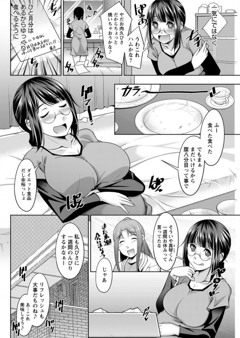 【エロ漫画】ブクブク太り彼氏の出張中にやせようとジム通いをはじめたむっちり巨乳女子が、ジムのオーナーにプールの中でセクササイズされる！