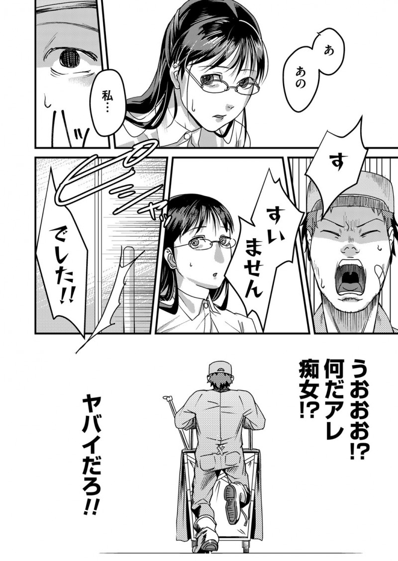【エロ漫画】大学で清掃員をしている男がトイレで変態オナニーしていた就活でストレスがたまっているという変態JDに誘われがっつり中出しセックスしたった！