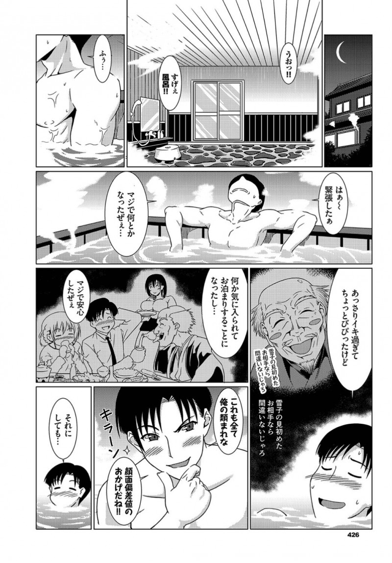 【エロ漫画】婚約者の家のしきたりで本家の当主であるおじいさんに挨拶に行った男が泊まることになり、婚約者のいとこの巨乳美人人妻にお風呂に乱入され中出しセックスしてしまう！