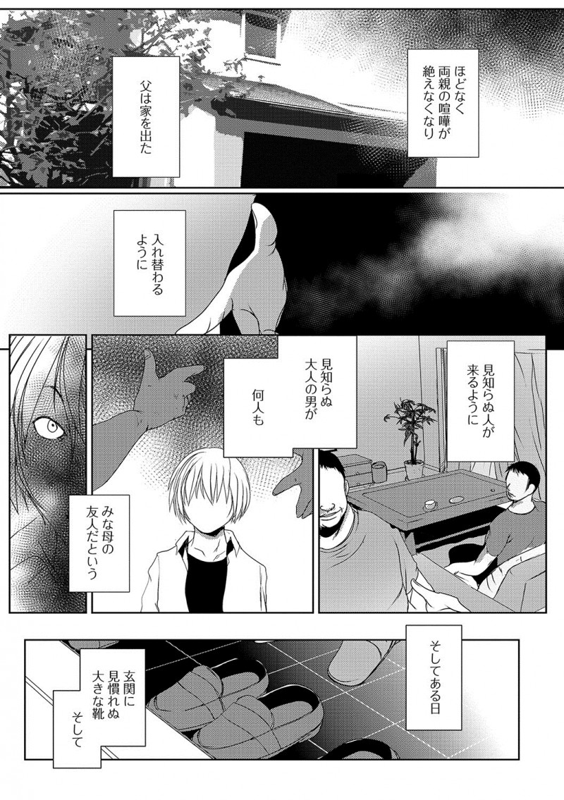 【エロ漫画】小さい頃に父親が出ていってから毎日いろんな男たちを連れ込み乱交セックスしているビッチすぎる爆乳美人母親！