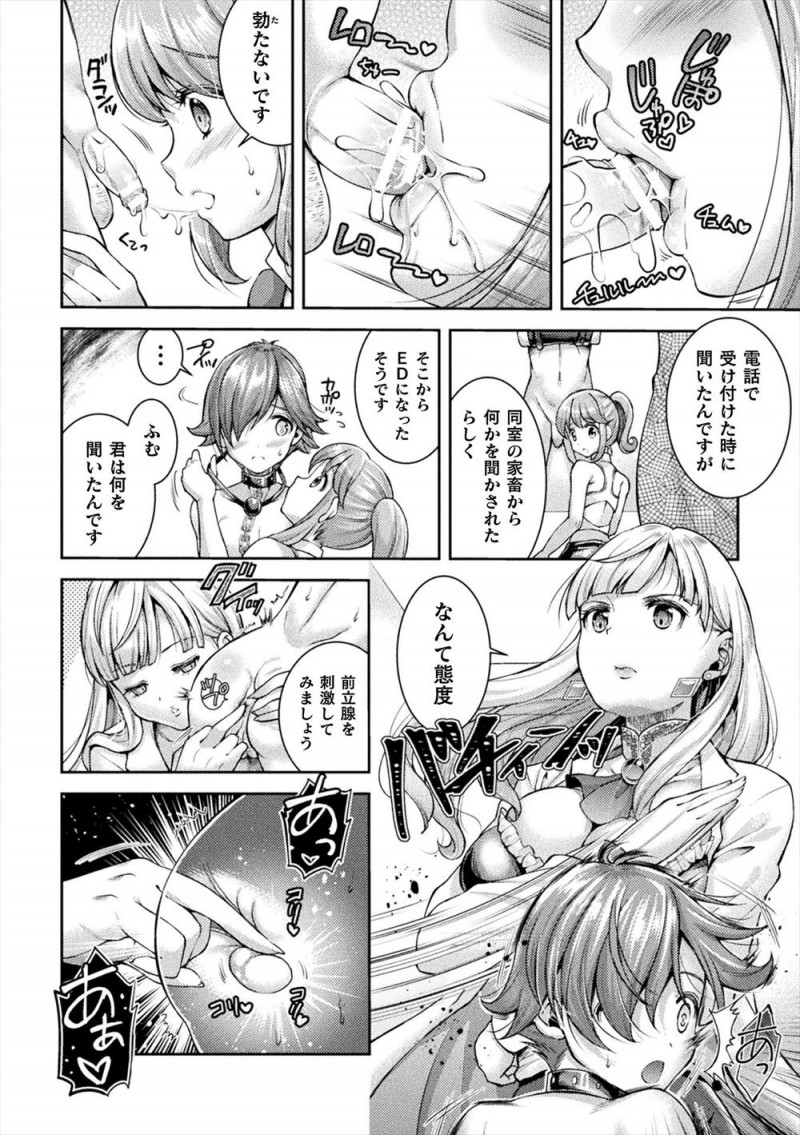 【エロ漫画】EDなショタが送られてきてドSな巨乳美女がすぐに我慢していると察して、前立腺を刺激してフルボッキさせ3P逆レイプする!