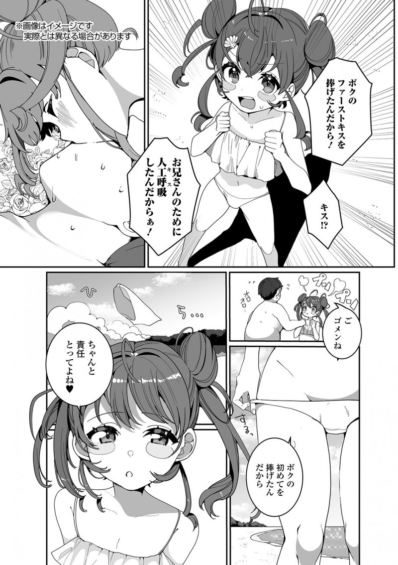 都会の生活に疲れ泳げないのに海水浴に来て溺れた男が海の家で働いている美少女男の娘に人工呼吸され助けられて誰も知らない穴場につれていかれ、ファーストキスを捧げたんだから責任とってよねと言われアナル処女をもらってしまった!