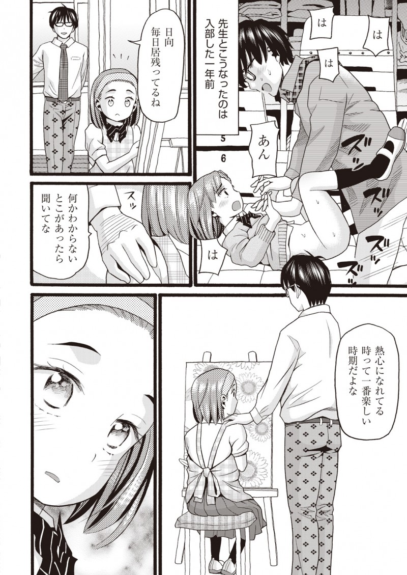 新入部員に親切に教えていたら勘違いされ好かれてしまったJKが実は先生と肉体関係を持っていてその現場を見られ先生がクビになってしまい、一人になってからもずっとそばにいてくれる後輩が可愛く思えてきて学校をサボって中出しセックスしてしまう！